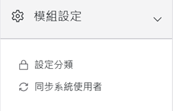 設定完成