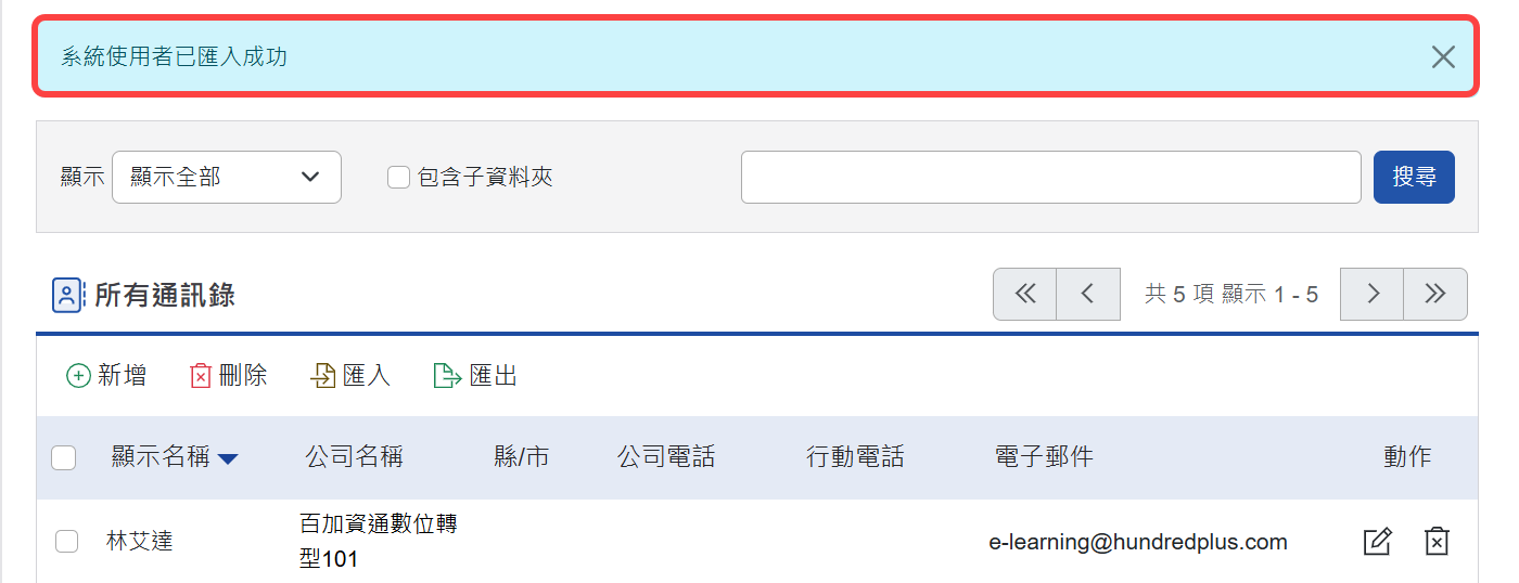 完成同步