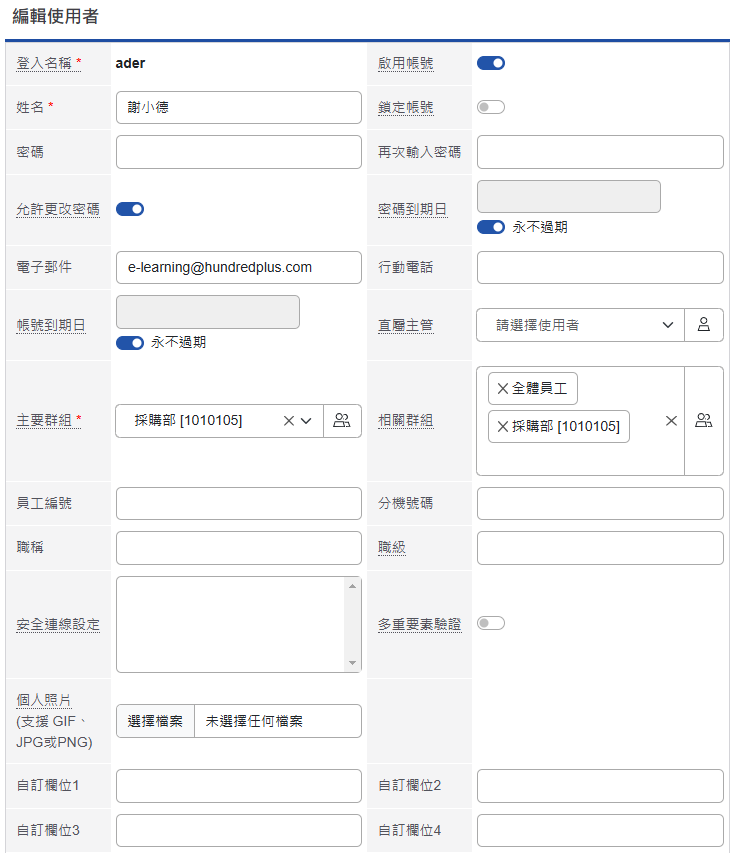 檢視使用者畫面