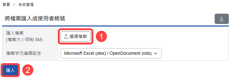 點擊瀏覽使用者範例並匯入資料