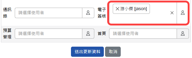 模組管理設定