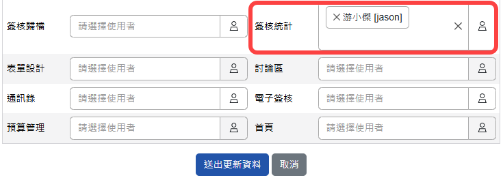 模組管理設定