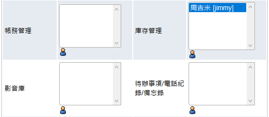 模組管理設定