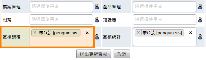 模組管理設定