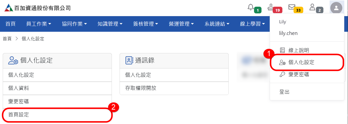「一般使用者」首頁區塊設定