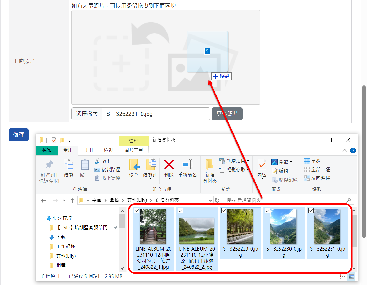 批次勾選照片,透過滑鼠拖曳進行上傳