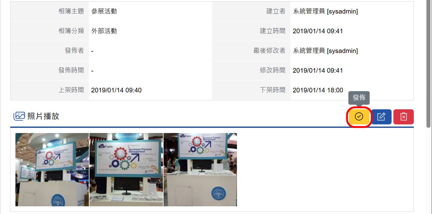 進入待審核相簿中進行發佈