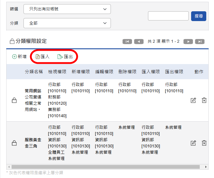 匯出檔案