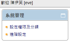 設定完成