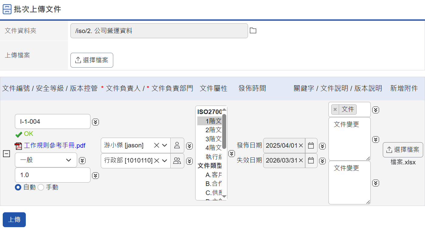 新增多筆文件