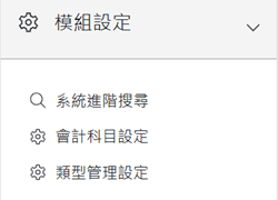 設定完成