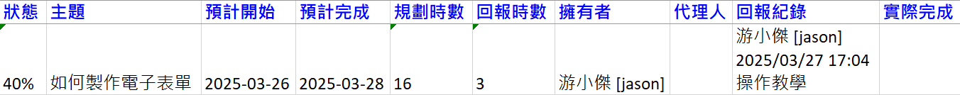 檔案開啟畫面（部分）