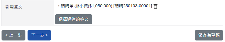 已選擇引用簽文