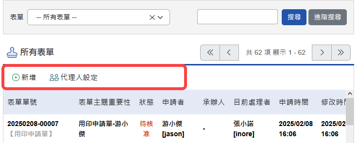 停用使用者自行設定簽章