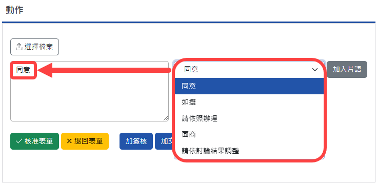 使用常用片語