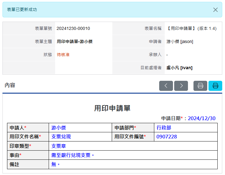 停留在原本的畫面