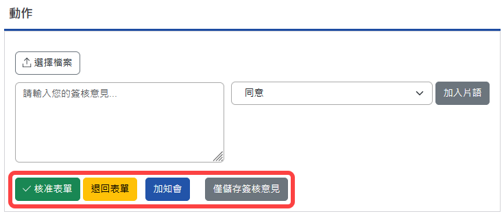 處理動作畫面