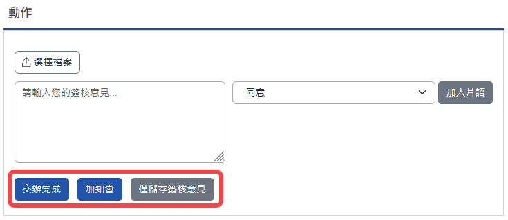 處理動作畫面
