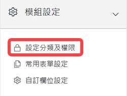 工作紀錄個人化設定