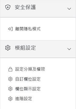 設定完成