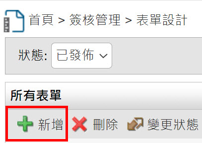 點選新增