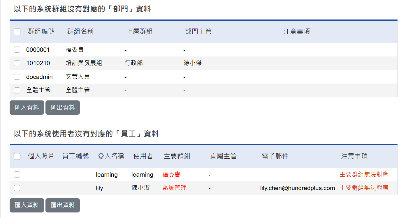單筆郵件變更資料夾