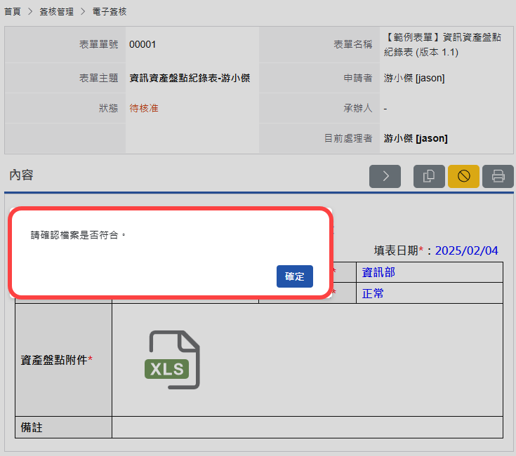 此欄位不可空白