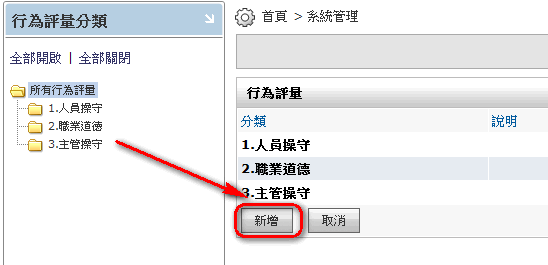 全區分類 頁面