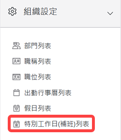 設定