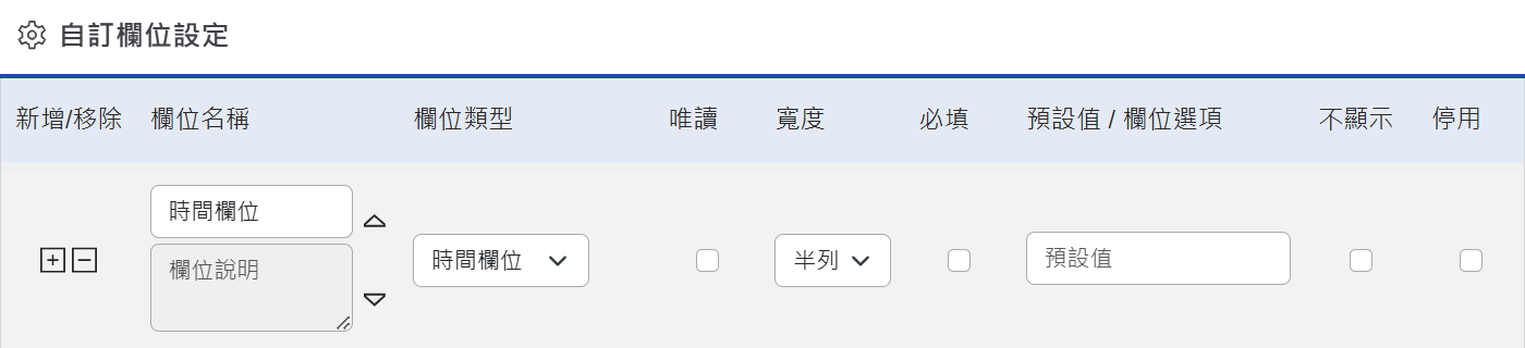 設定完成
