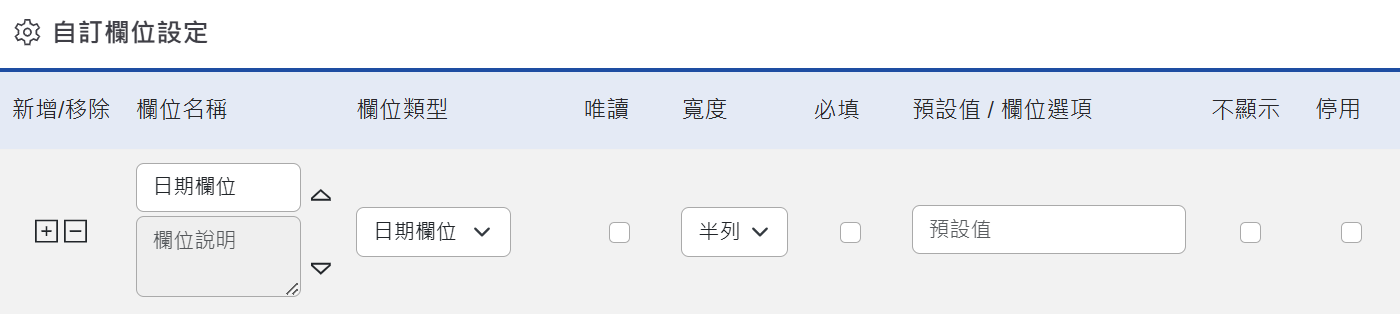 需登打模組密碼
