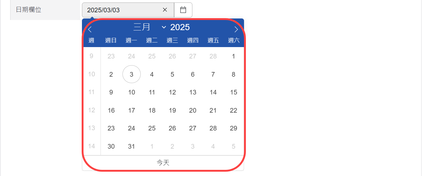 新增編輯分類頁面