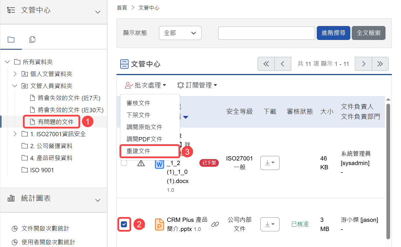批次重建PDF