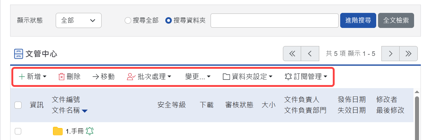 文管首頁的相關操作鈕