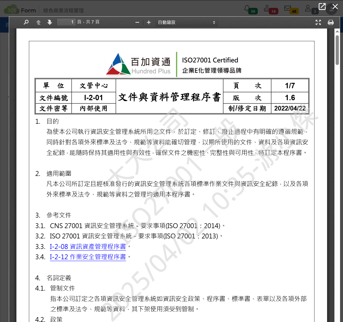 線上預覽呈現畫面
