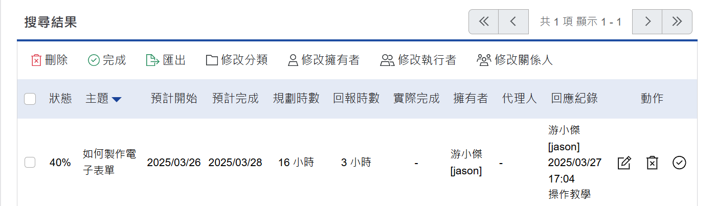 搜尋結果清單