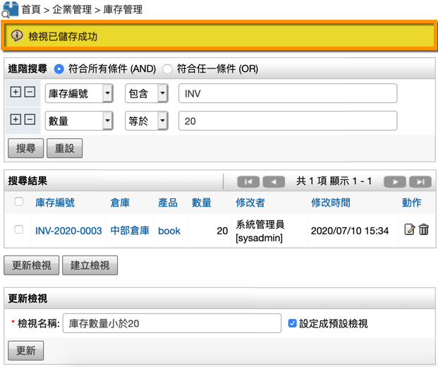完成檢視列表設定