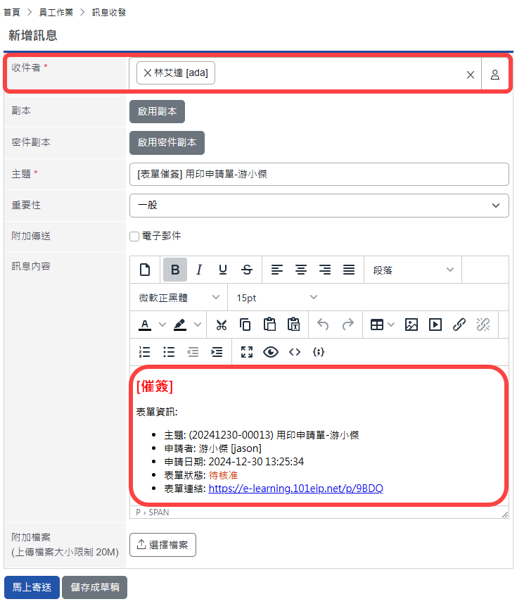 產生一筆系統訊息