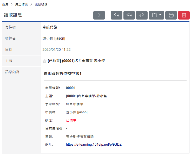 抽單通知信