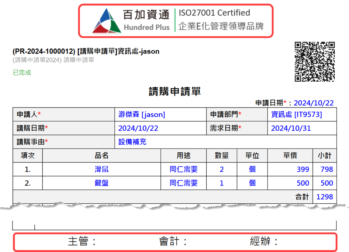 匯出成PDF