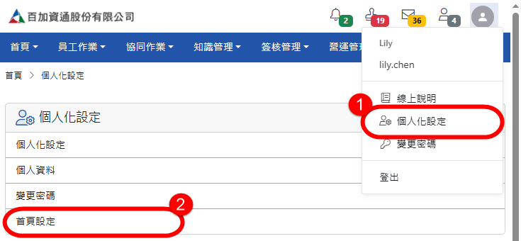 「一般使用者」首頁區塊設定