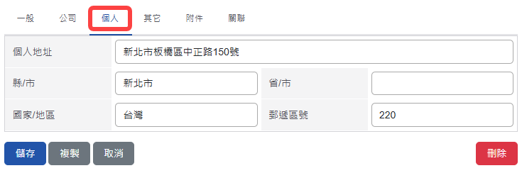 通訊錄個人頁籤