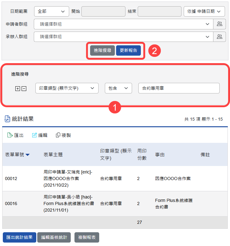 進階搜尋