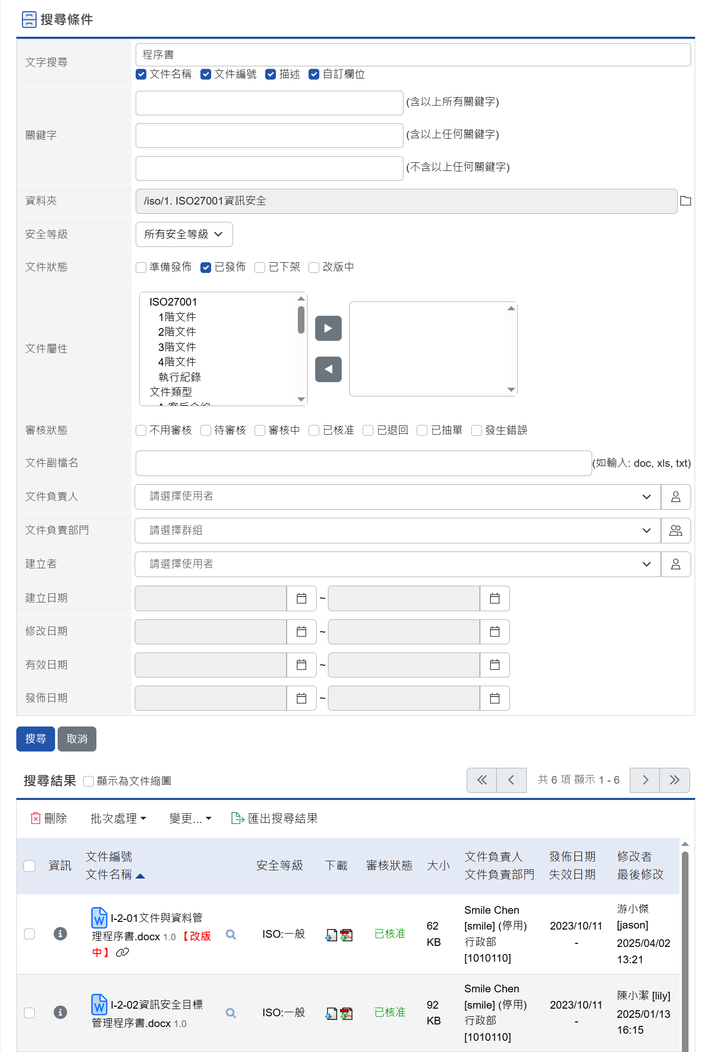 進階搜尋欄位