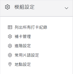 設定完成