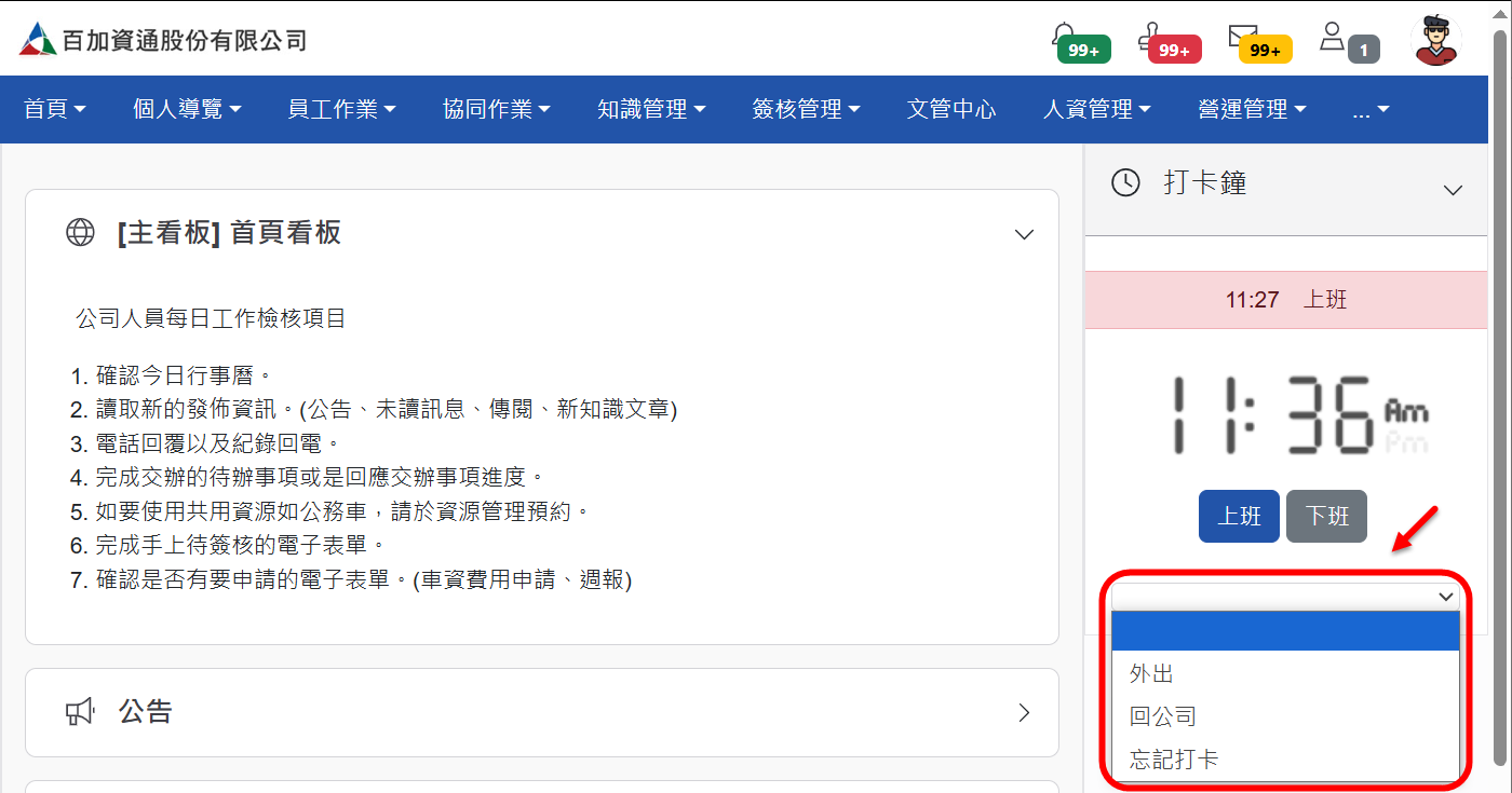 首頁選擇常用片語示例