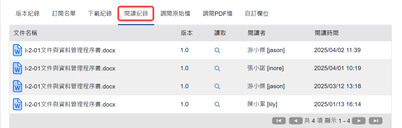 閱讀紀錄頁籤