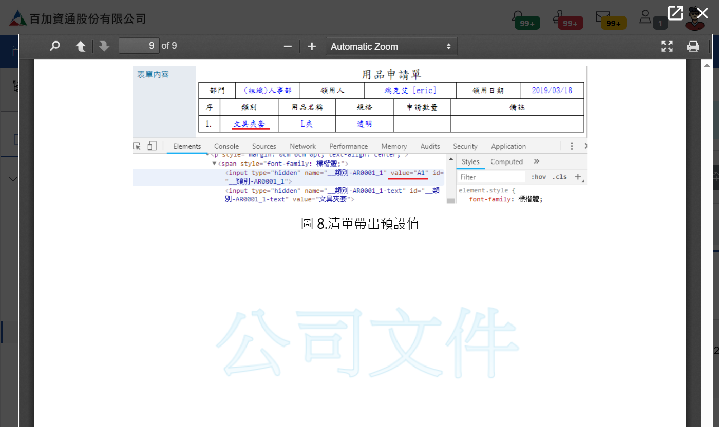 圖檔浮水印顯示