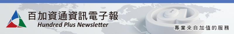 雙月刊電子報_banner_x 雙月刊電子報_banner_x