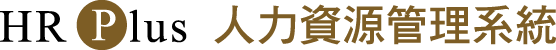 HR_人力資源管理系統_logo
